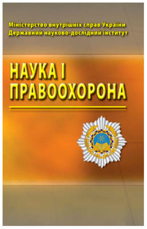 обкладинка НіП